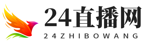 24直播网